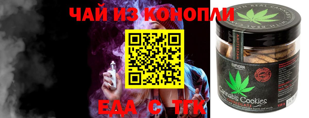 Canna-Cookies конопля Оренбург