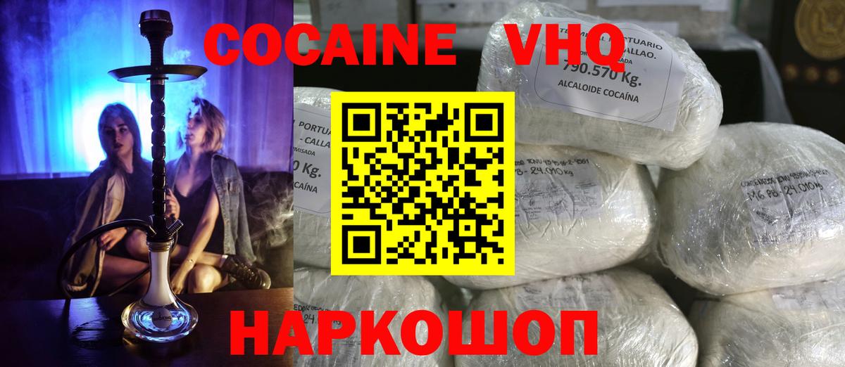 Кокаин 98% Оренбург