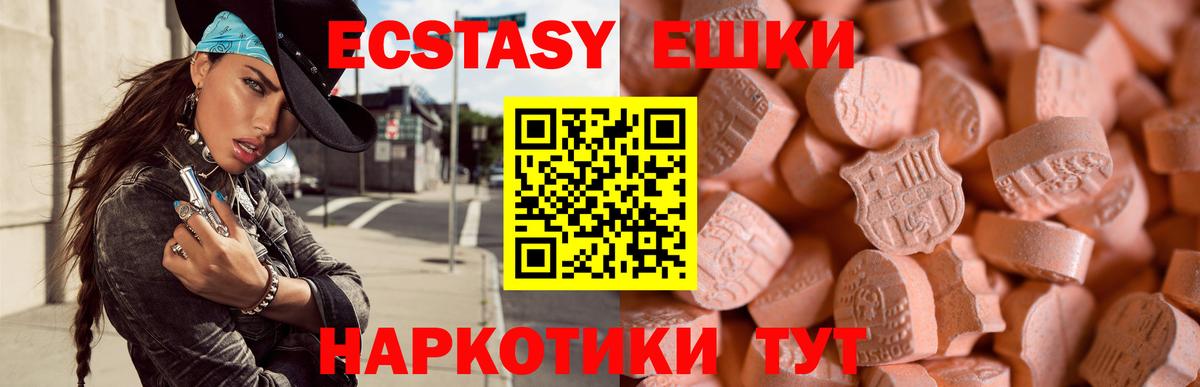 Ecstasy XTC Оренбург