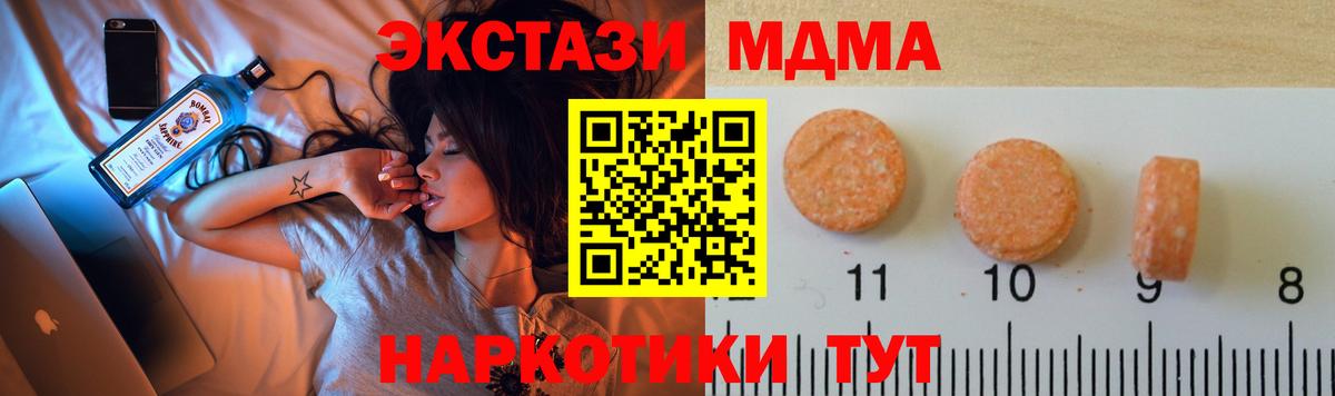 ЭКСТАЗИ 250 мг  мега онион  Ecstasy Philipp Plein  Оренбург  Вход с VPN 