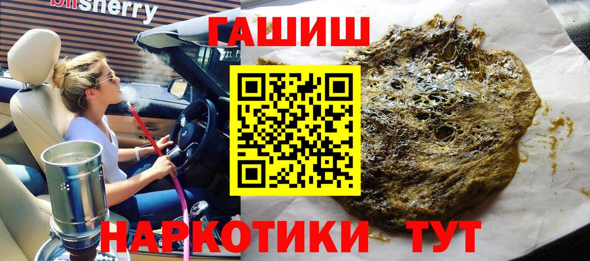 Гашиш Ice-O-Lator  Вход с VPN  ГАШИШ hashish  Оренбург 