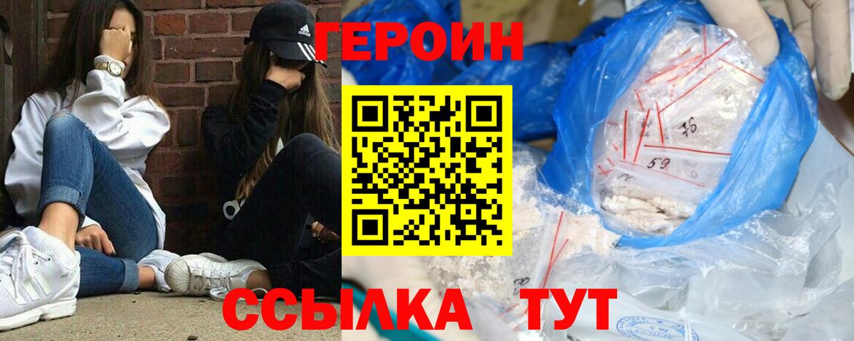 Героин гречка Оренбург