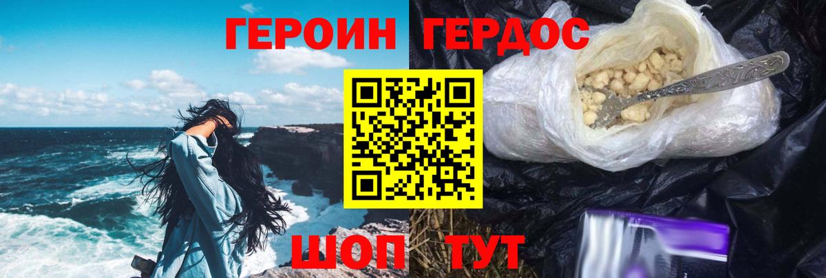 Героин хмурый  Вход с VPN  Оренбург 
