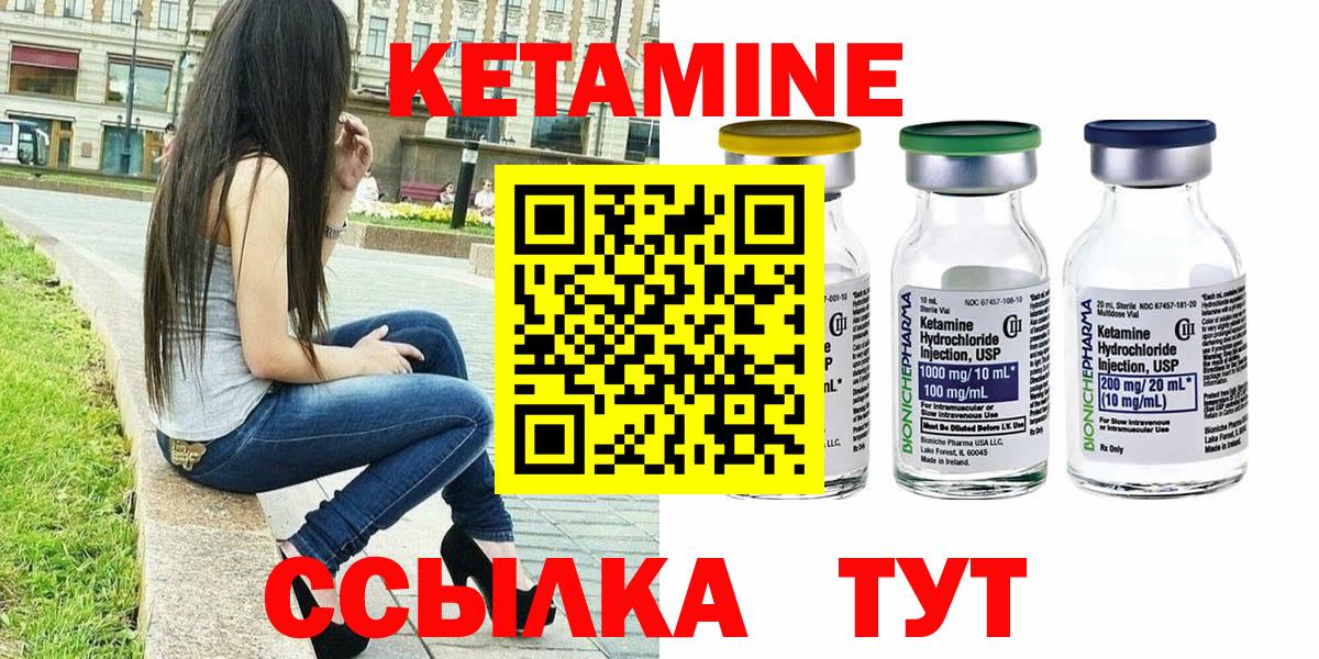 КЕТАМИН ketamine Оренбург