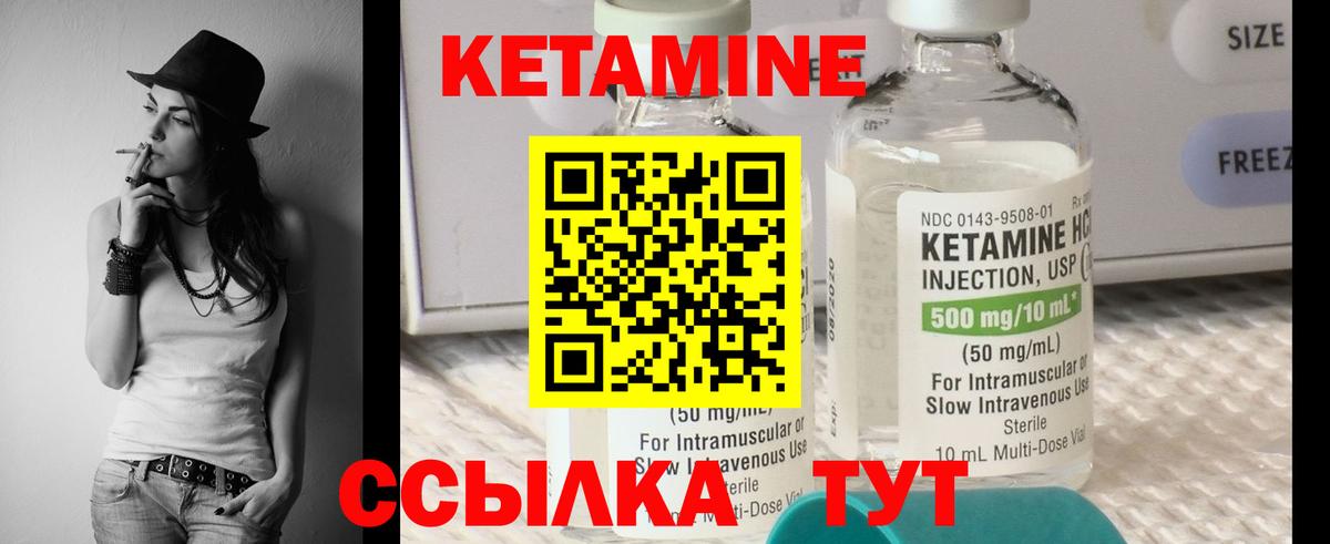 КЕТАМИН ketamine  Вход с VPN  Оренбург  КЕТАМИН ketamine 