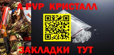 винт Будённовск