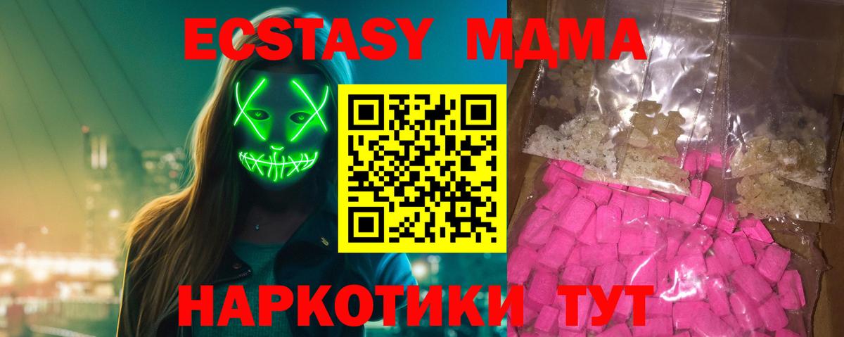 MDMA кристаллы  Вход с VPN  МДМА VHQ  Оренбург 