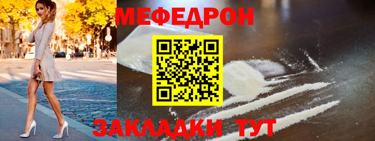 МЕФ кристаллы Оренбург