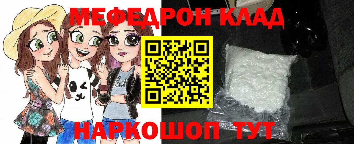 МЯУ-МЯУ  МЯУ-МЯУ  МЕФ мука  Оренбург  МЯУ-МЯУ mephedrone  Вход с VPN 