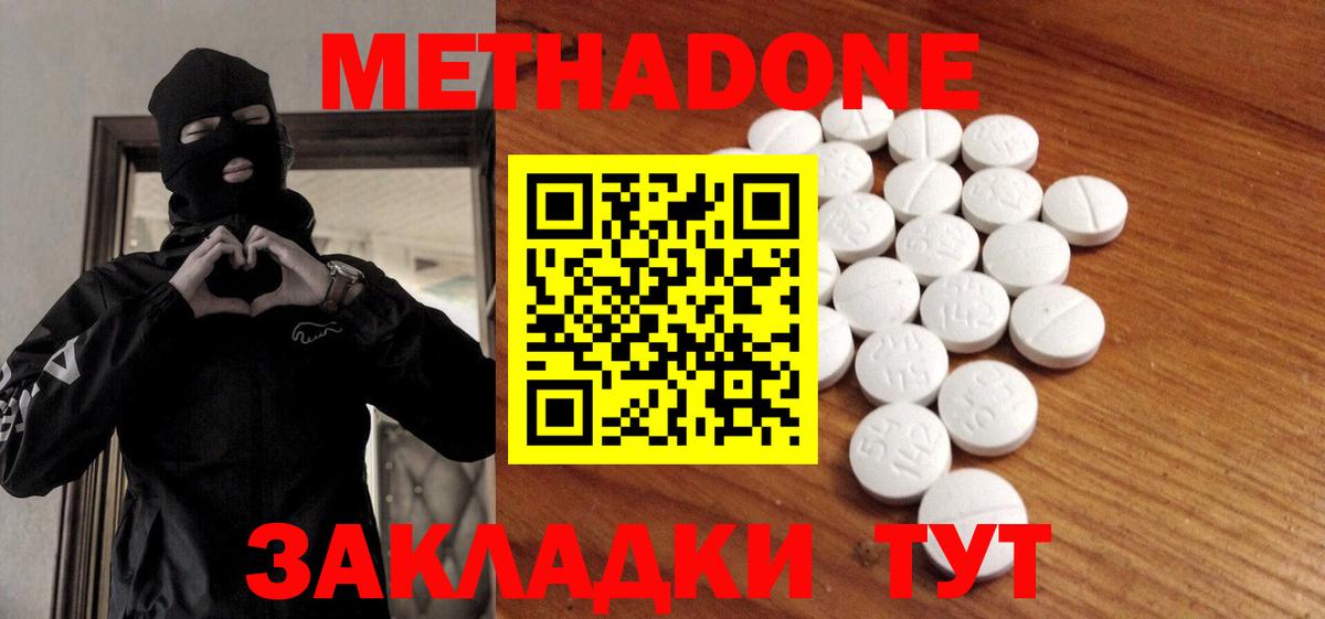 Метадон белоснежный Оренбург