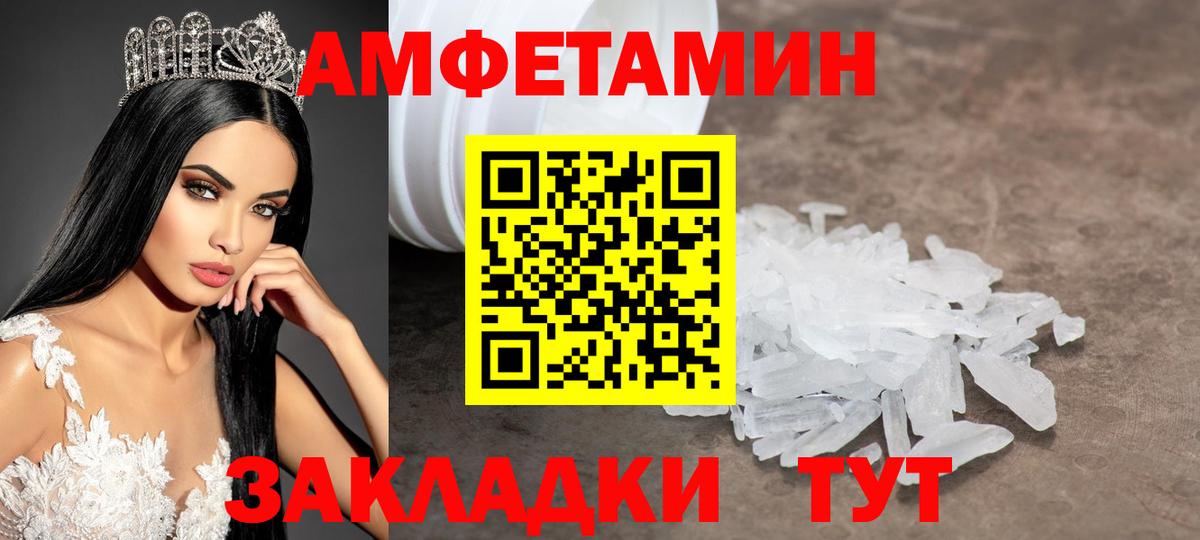 МЕТАМФЕТАМИН  Первитин Декстрометамфетамин 99.9%  Первитин Декстрометамфетамин 99.9%  Вход с VPN  Оренбург 