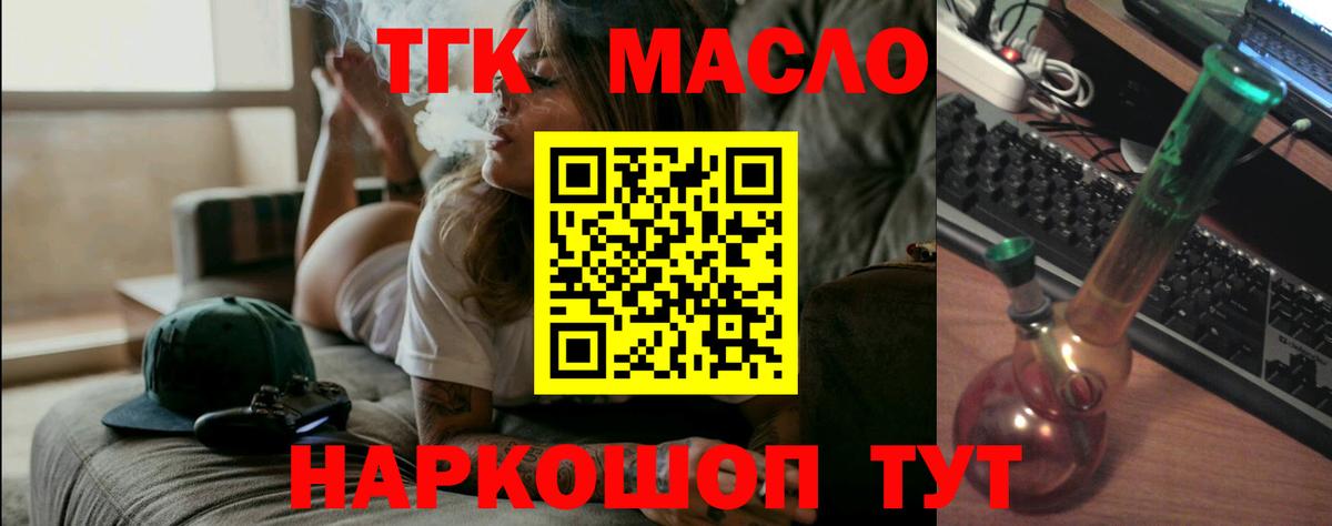 Дистиллят ТГК вейп с тгк  где продают наркотики  Оренбург  Вход с VPN 